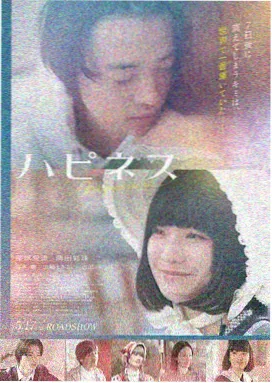 桃色黄昏电影海报