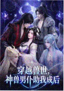 蜜桃星尘动画缩略图
